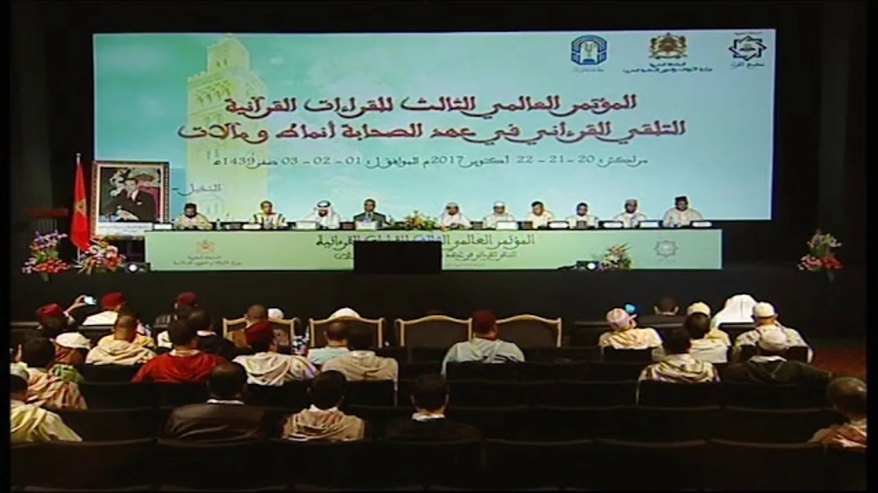 المؤتمر العالمي الثالث للقراءات القرآنية، اليوم الثالث - الجزء الأول