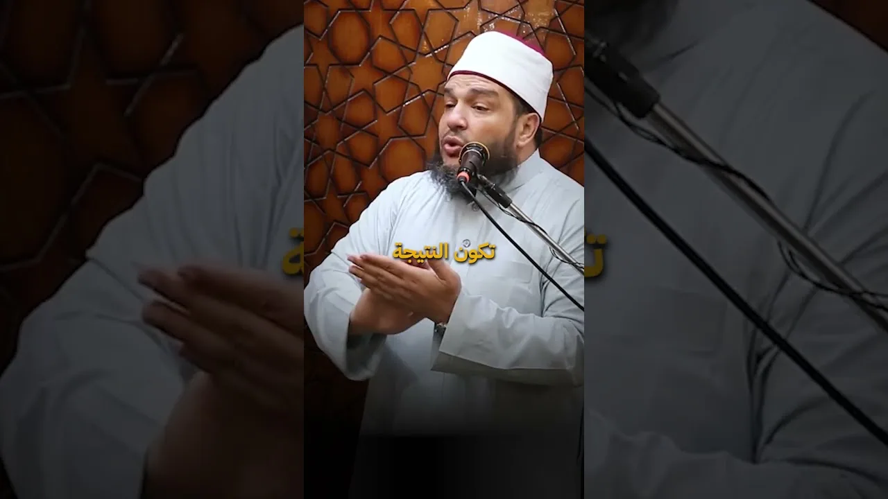 3 حاجات هتكسبهم لما تغض بصرك ؟ | د . أحمد جلال