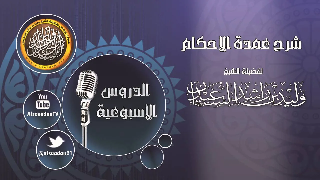 تابع باب الصيام 17-7-1437