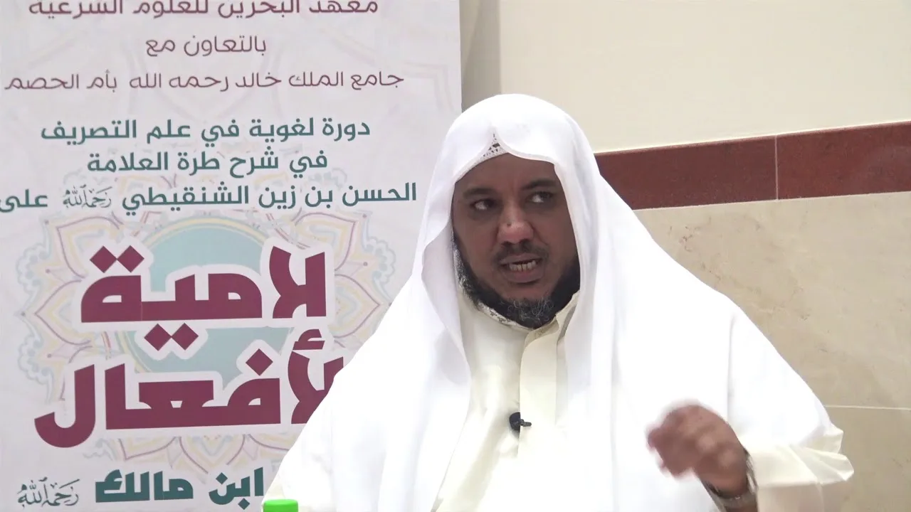 شرح طرة الحسن الشنقيطي على لامية الأفعال - 16 - الشيخ محمد محمود الشنقيطي