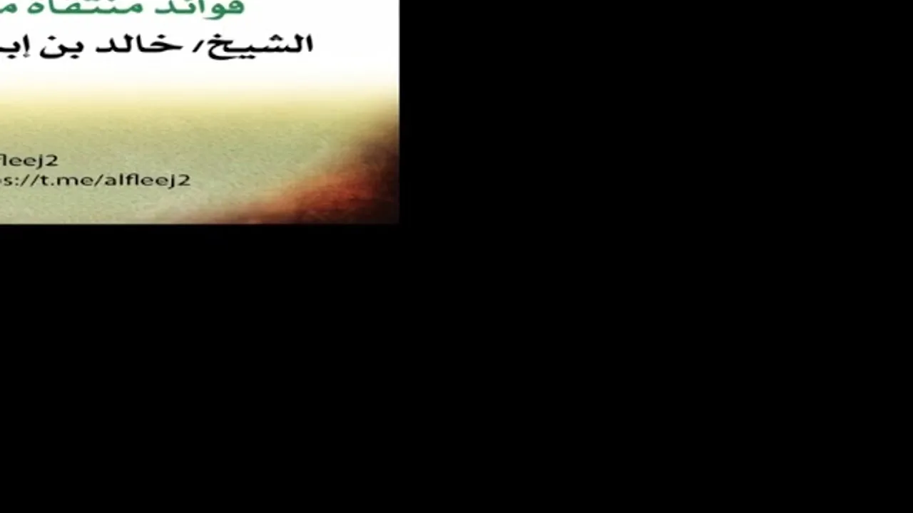 فائدة نفيسة : ( الثلث الأخير من الليل )