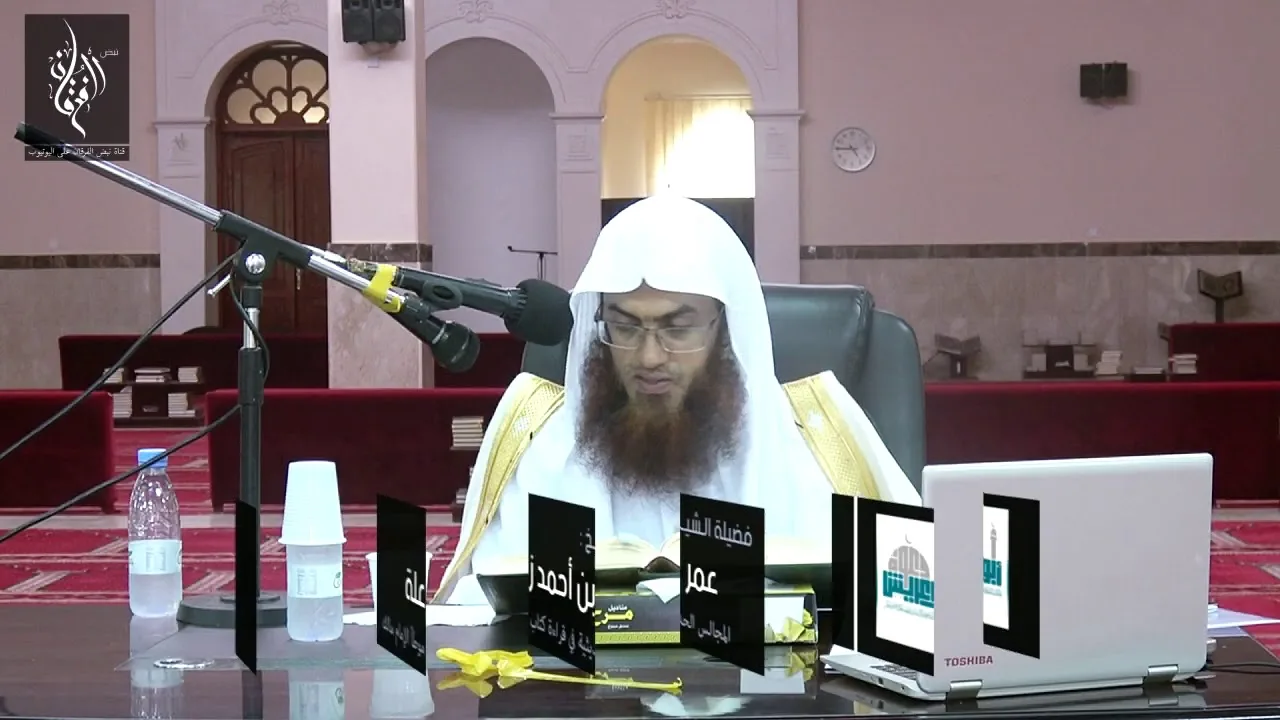 المجالس الحديثية في قراءة كتاب الموطأ | الشيخ عمر زعلة | المجلس العاشر
