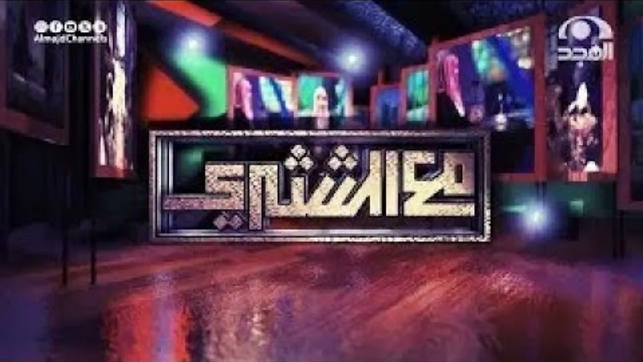برنامج | مع الشثري (4) | التسليم للنصوص الشرعية | لمعالي الشيخ أ.د. سعد بن ناصر الشثري | الحلقة (17)