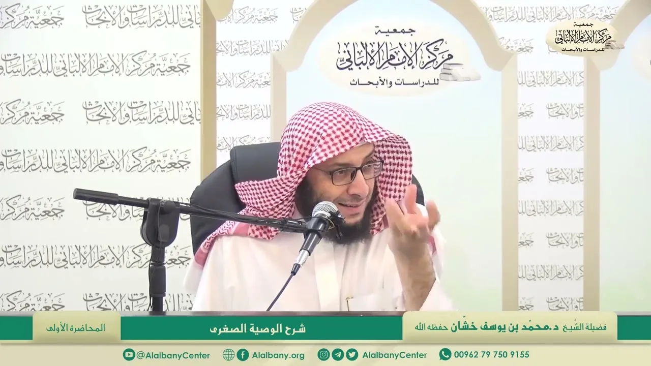 التعليق على رسالة "الوصية الصغرى" (1)