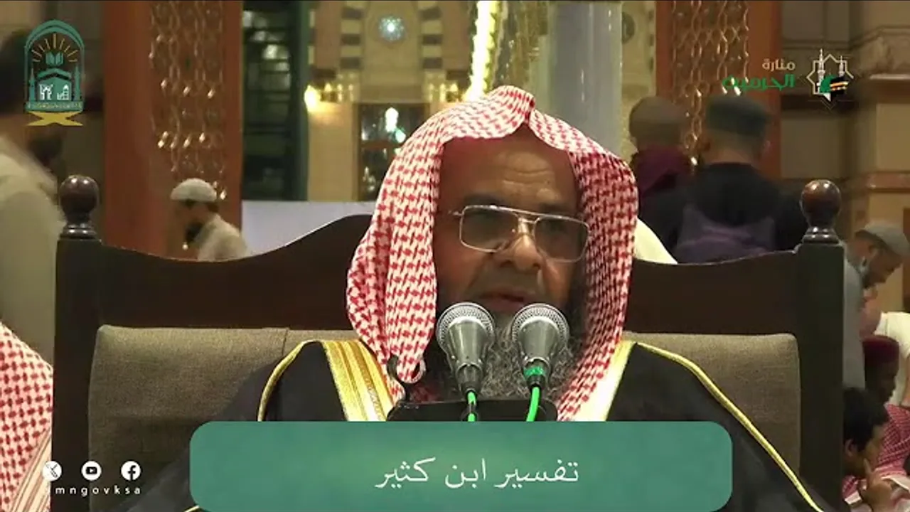 01 تفسير سورة الزخرف من آية 01 إلى آية 00 | تفسير ابن كثير | أ. د. علي بن غازي التويجري