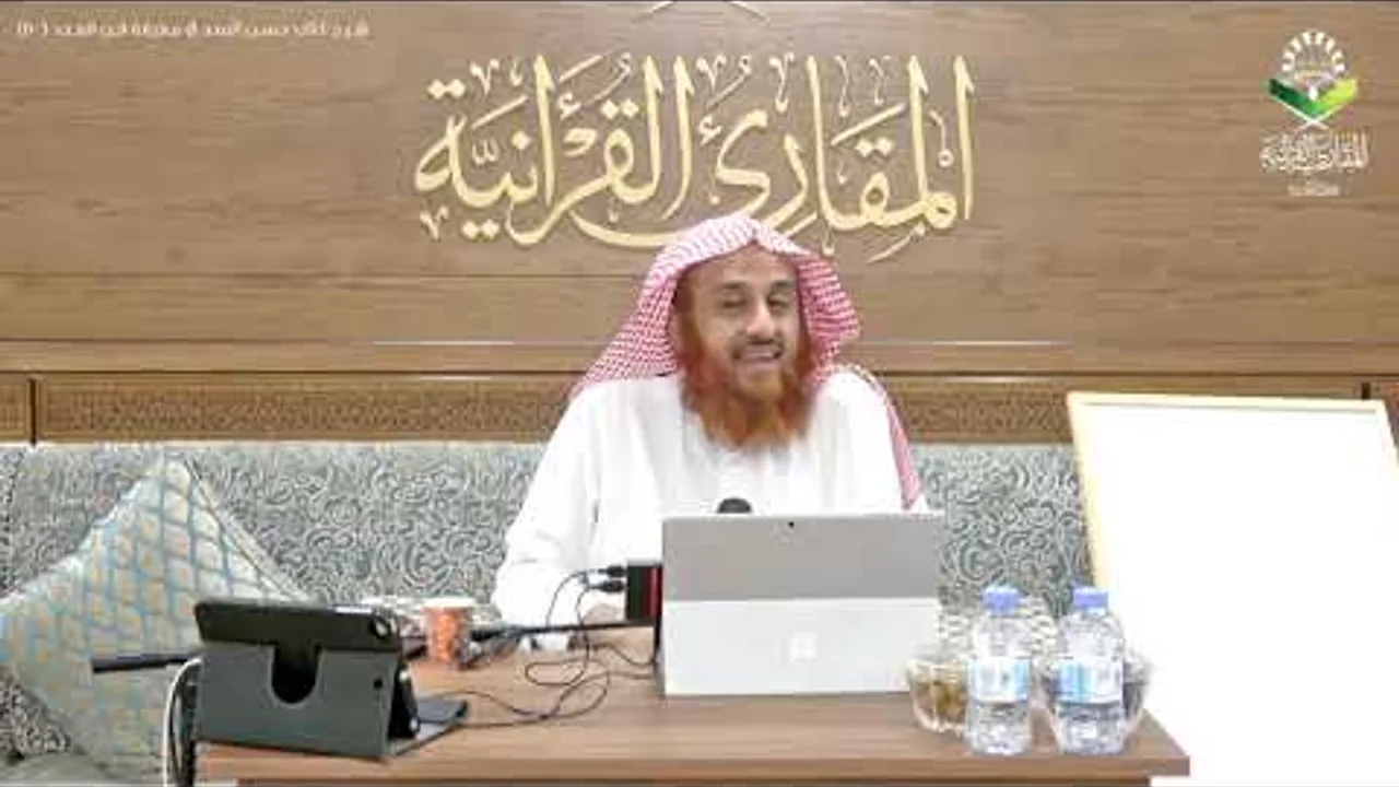 اللقاء 50 من شرحنا لكتاب:(حسن المدد)في علم عد الآي،السبت:1/ربيع الثاني4 /1443هـ، 16/نوفمبر11/ 2021م