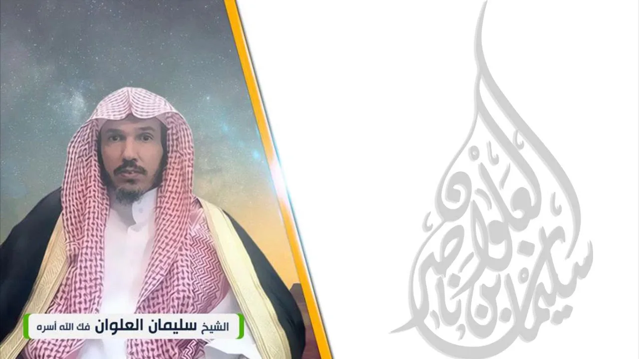 تلاوة من سورة الشورى لفضيلة الشيخ سليمان العلوان
