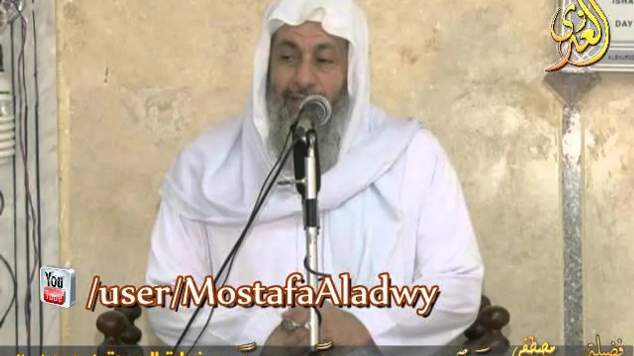 فَٱصبِرصَبراًجَمِيلًا خطبة الجمعة 1 5 2015 الشيخ مصطفى العدوي للشيخ مصطفى العدوي