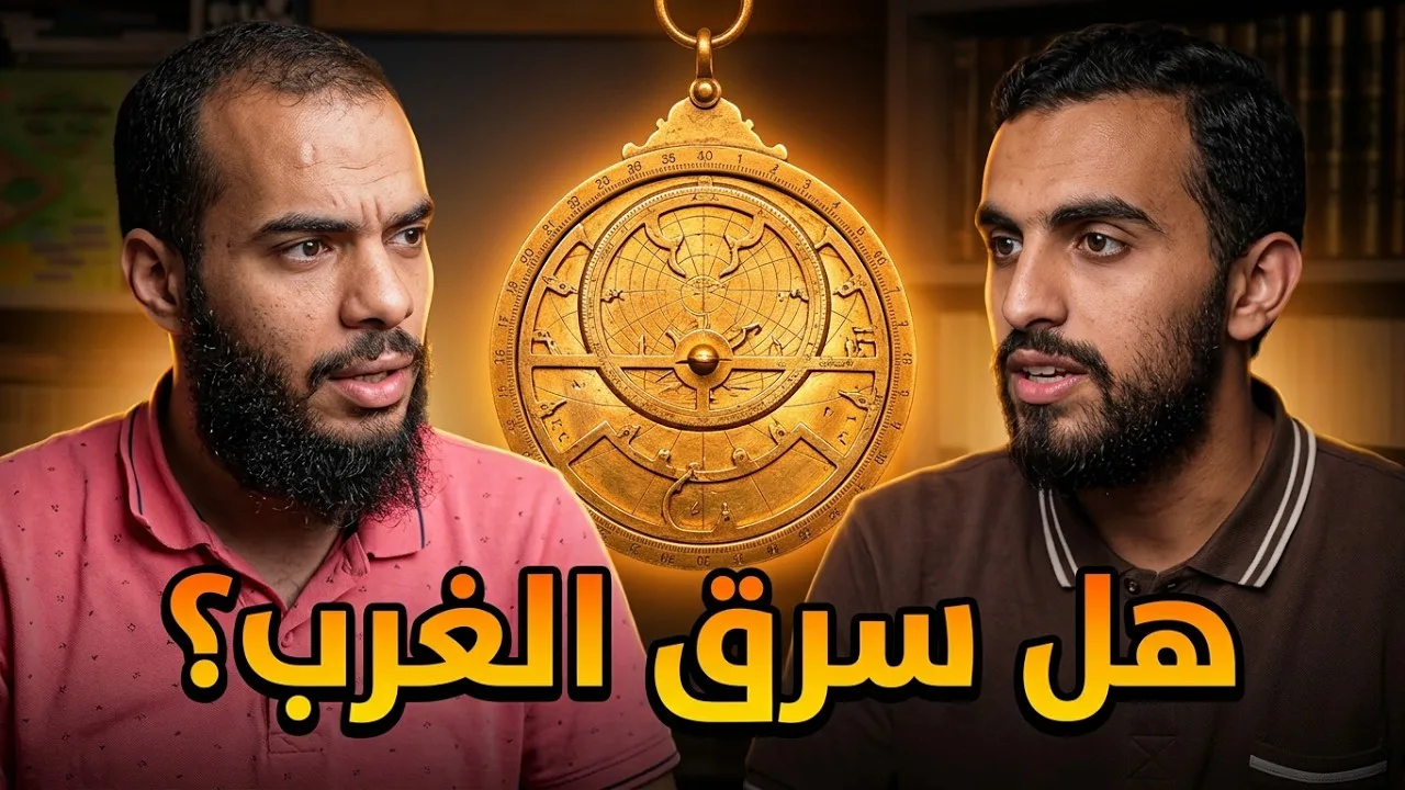 هل سرق الغرب علوم المسلمين؟ كتاب: شمس الله تشرق على الغرب #حكاوي_الكتب