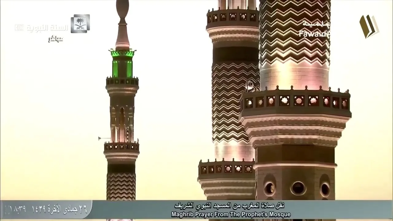 @FawaidAlQasim | صلاة المغرب | ٢٦ جمادى الآخرة ١٤٣٩ ھ | للشيخ عبدالمحسن القاسم