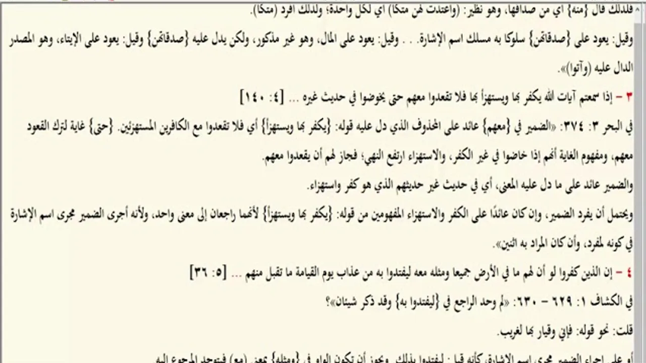 35 تكملة تطبيقات على باب الضمير من دراسات