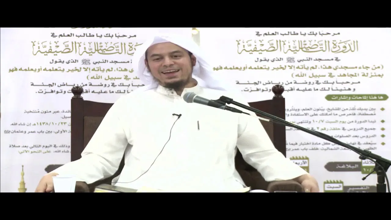 شرح الإرشاد للعلامة السعدي - عامر بهجت 02