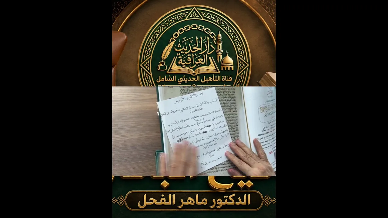 من نفائس مخطوطات صحيح البخاري .