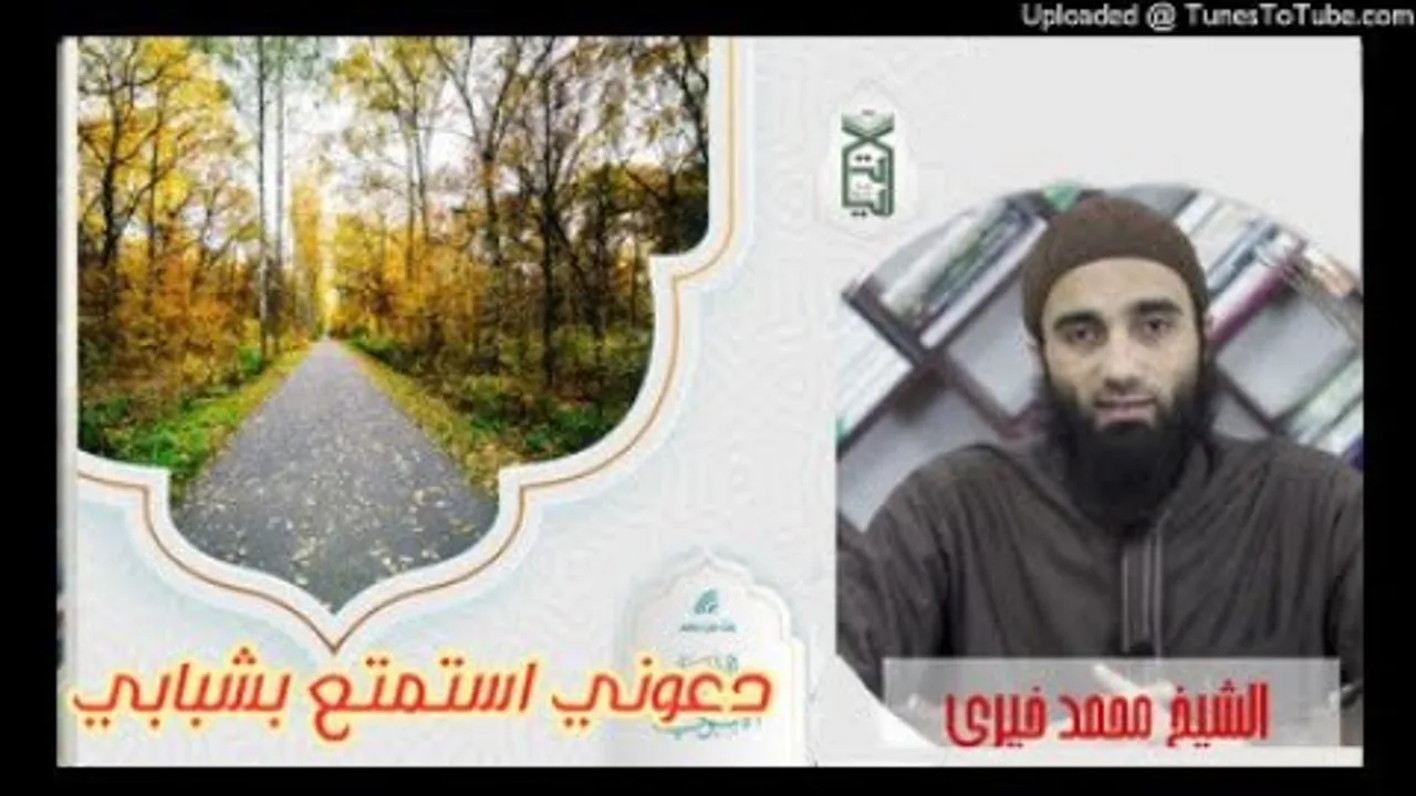 دعوني استمتع بشبابي ! | الشيخ محمد خيرى الدرس الأسبوعي الجميل