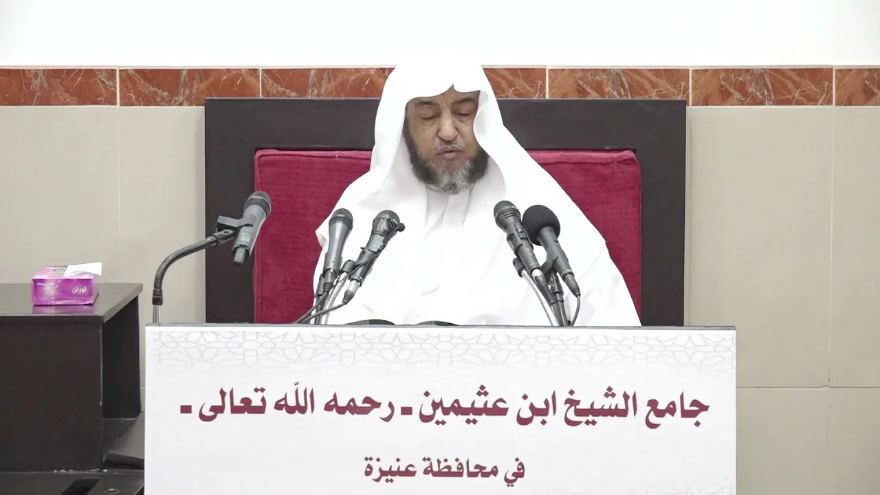 19- التعليق على تقريب التدمرية  28 ربيع أول 1443هـ