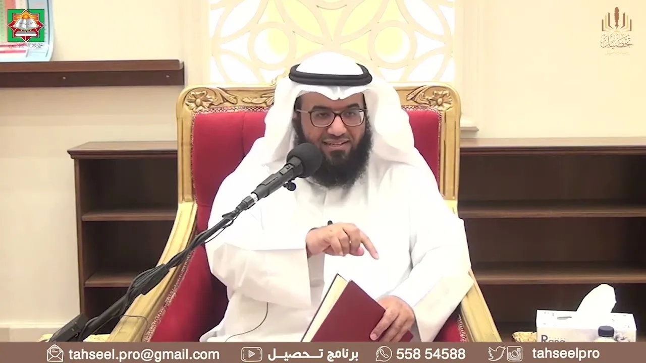 شرح أخصر المختصرات (39) - أحكام الرجعة