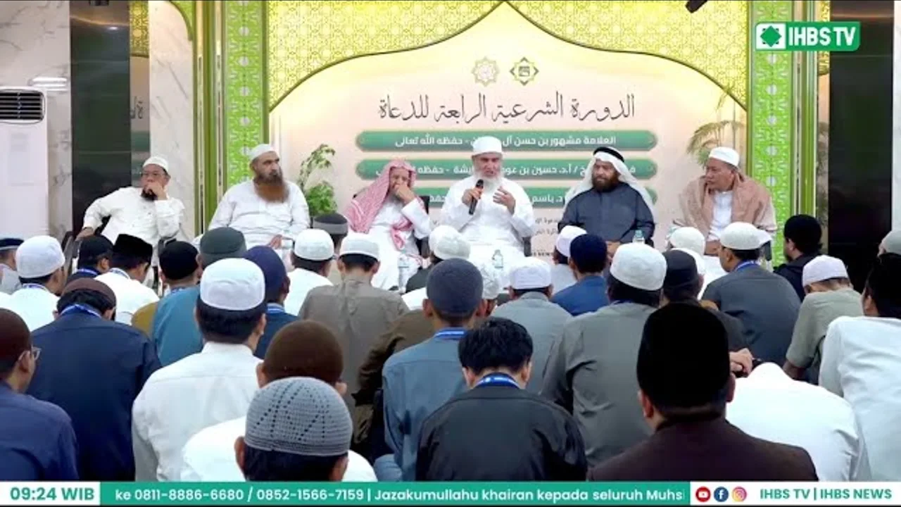 الدورة الشرعية الرابعة للدعاة - ج١٢ - اندونيسيا