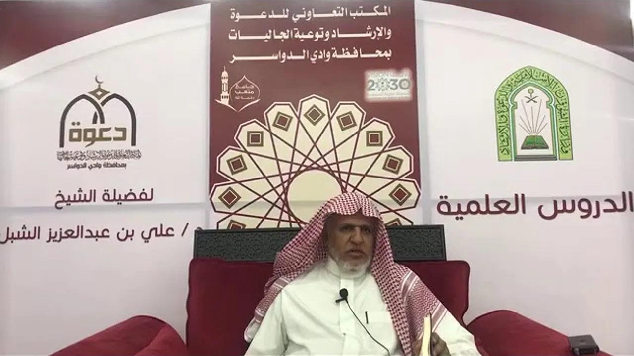أ.د. علي الشبل | شرح موطأ الإمام مالك (43)