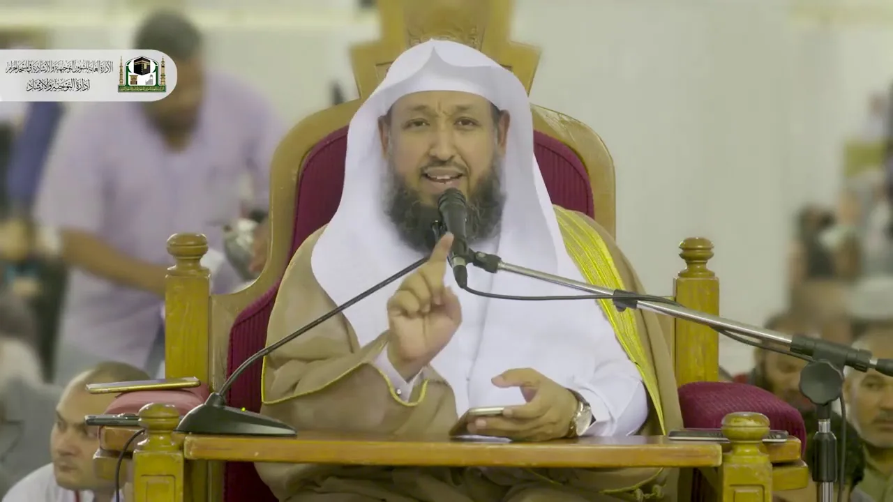 معاني الحج ( لبيك اللهم لبيك ) - لفضيلة الشيخ د. حسن بن عبدالحميد بخاري ٥-١٢-١٤٤٠هـ