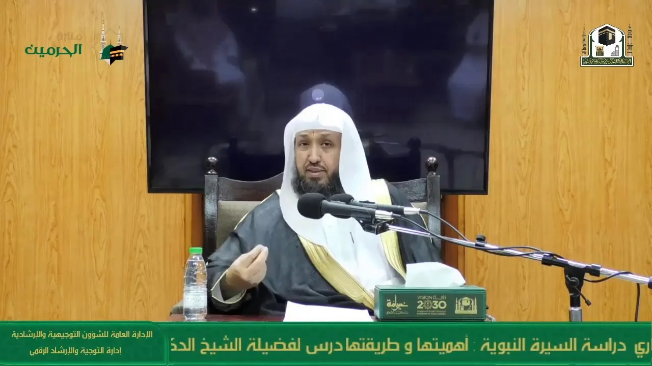 دراسة السيرة النبوية - أهميتها وطريقتها  ٤-٤ للشيخ حسن بخاري ١٣ شوال ١٤٤١هـ