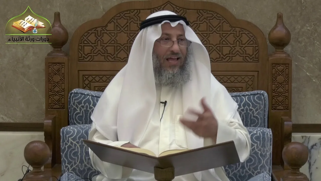 101 - شرح دليل الطالب/ كتاب العدة 2 - عثمان الخميس