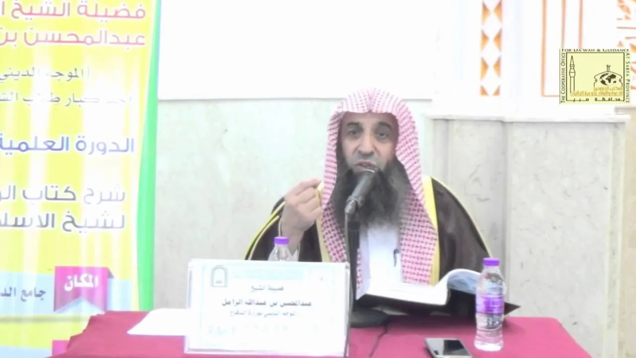 شرح الوصية الصغرى لشيخ الإسلام ابن تيمية -المجلس  الثاني