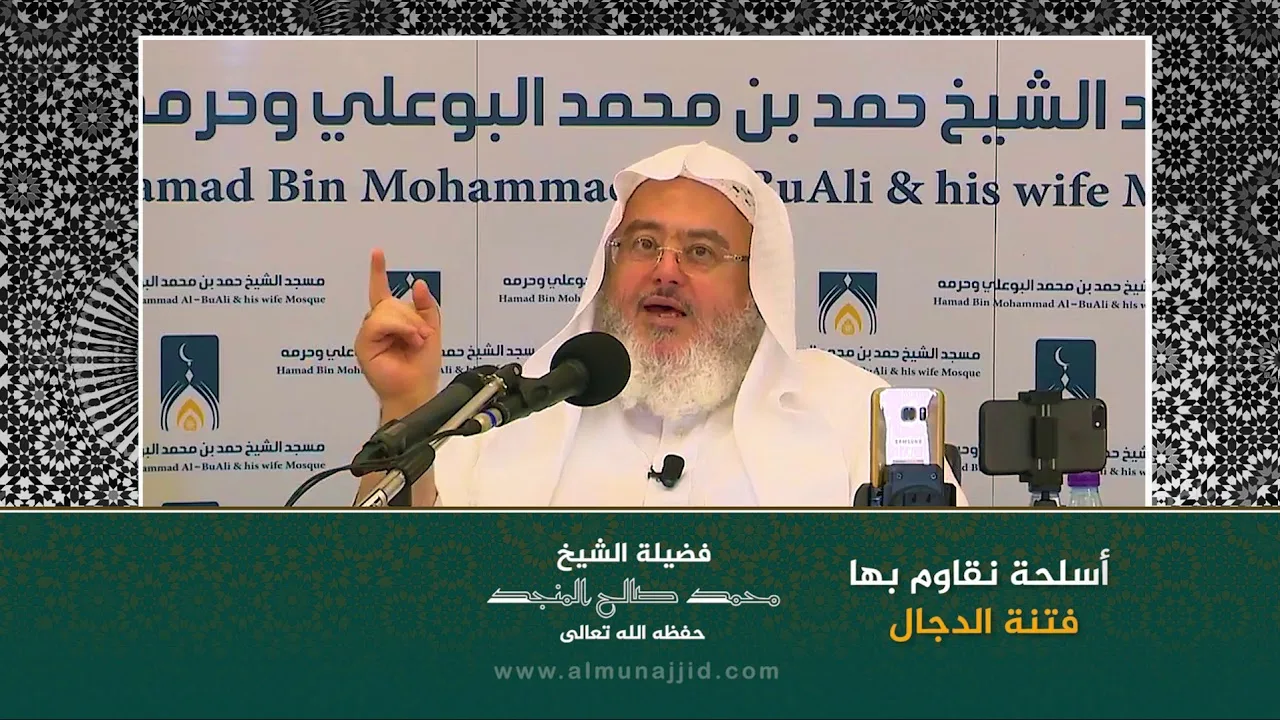 أسلحة نقاوم بها فتنة الدجال