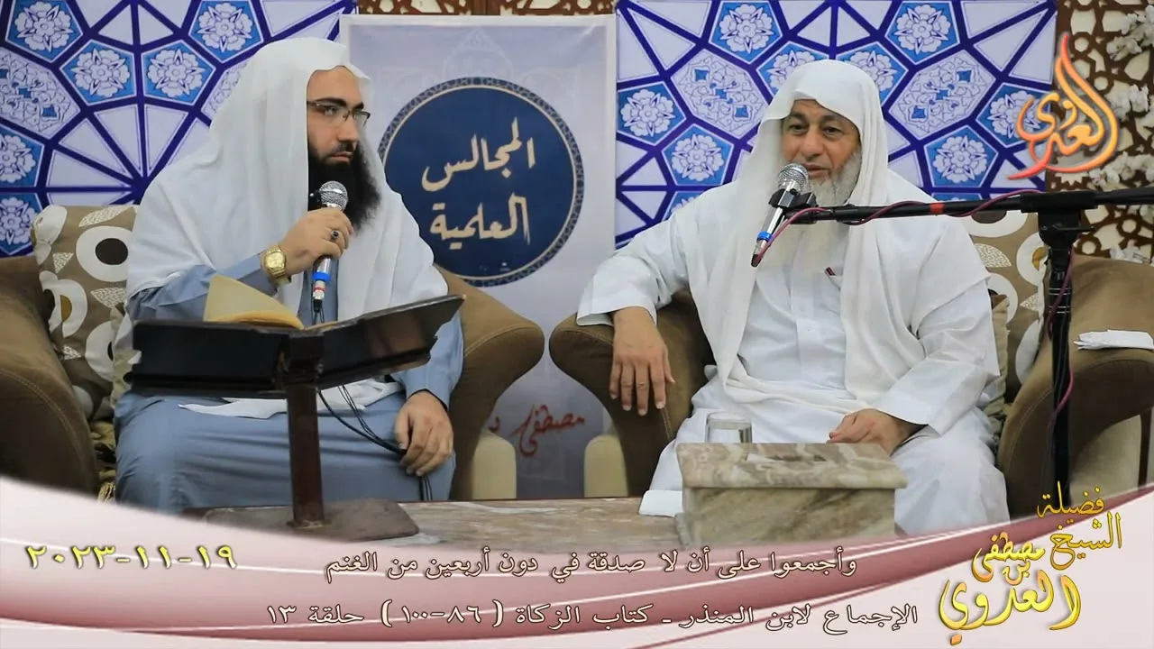 الإجماع لابن المنذر ( 13 )" وأجمعوا على أن لا صدقة في دون أربعين من الغنم " للشيخ مصطفى العدوي