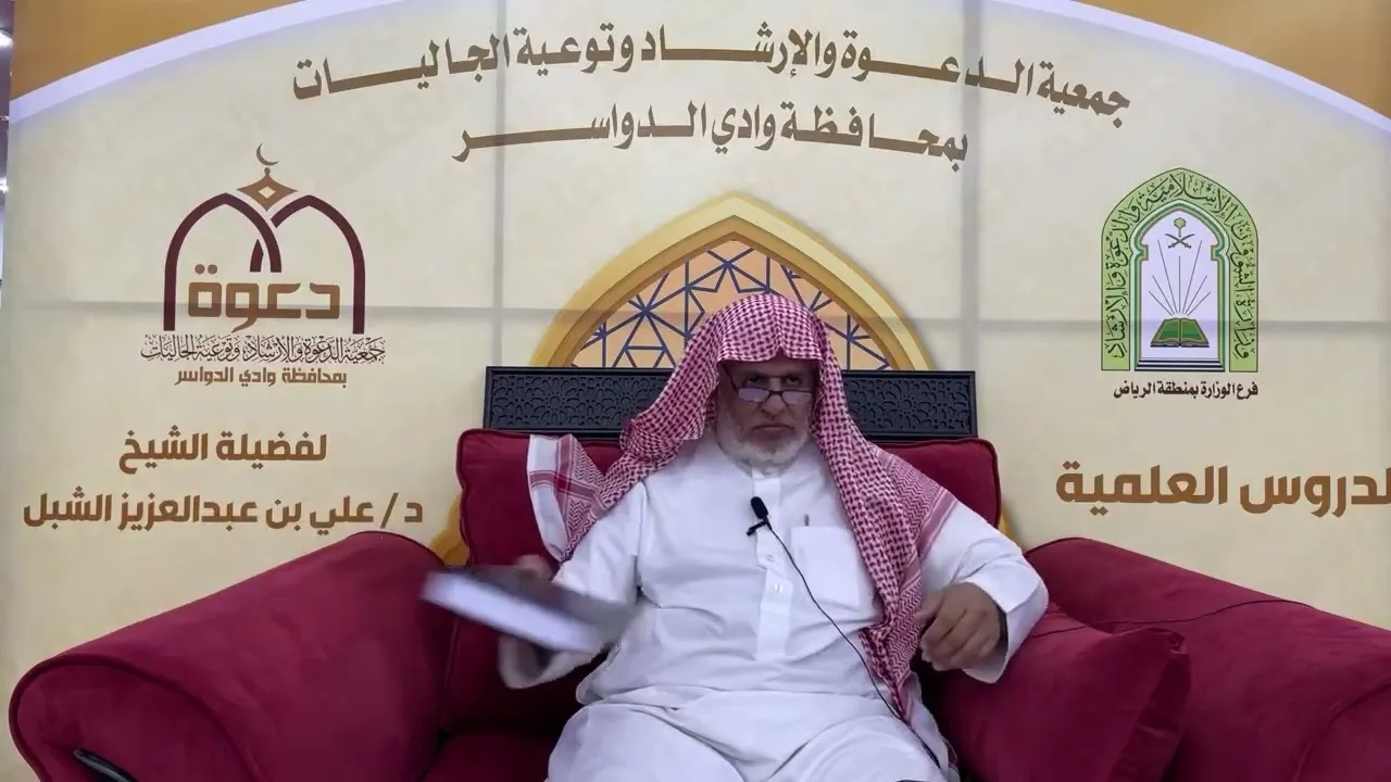 أ.د. علي الشبل | شرح أصول اعتقاد أهل السنة والجماعة للالكائي (49)