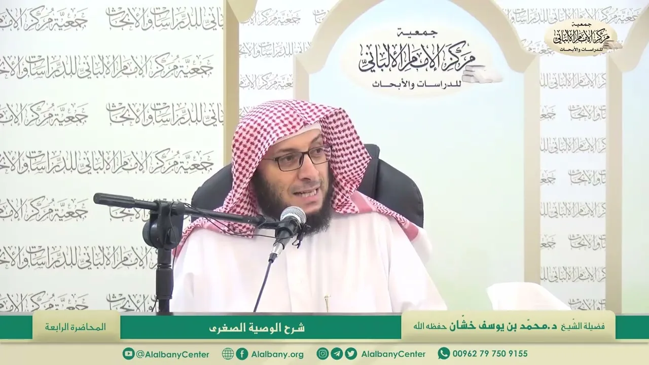 التعليق على رسالة"الوصية الصغرى" لابن تيمية 4