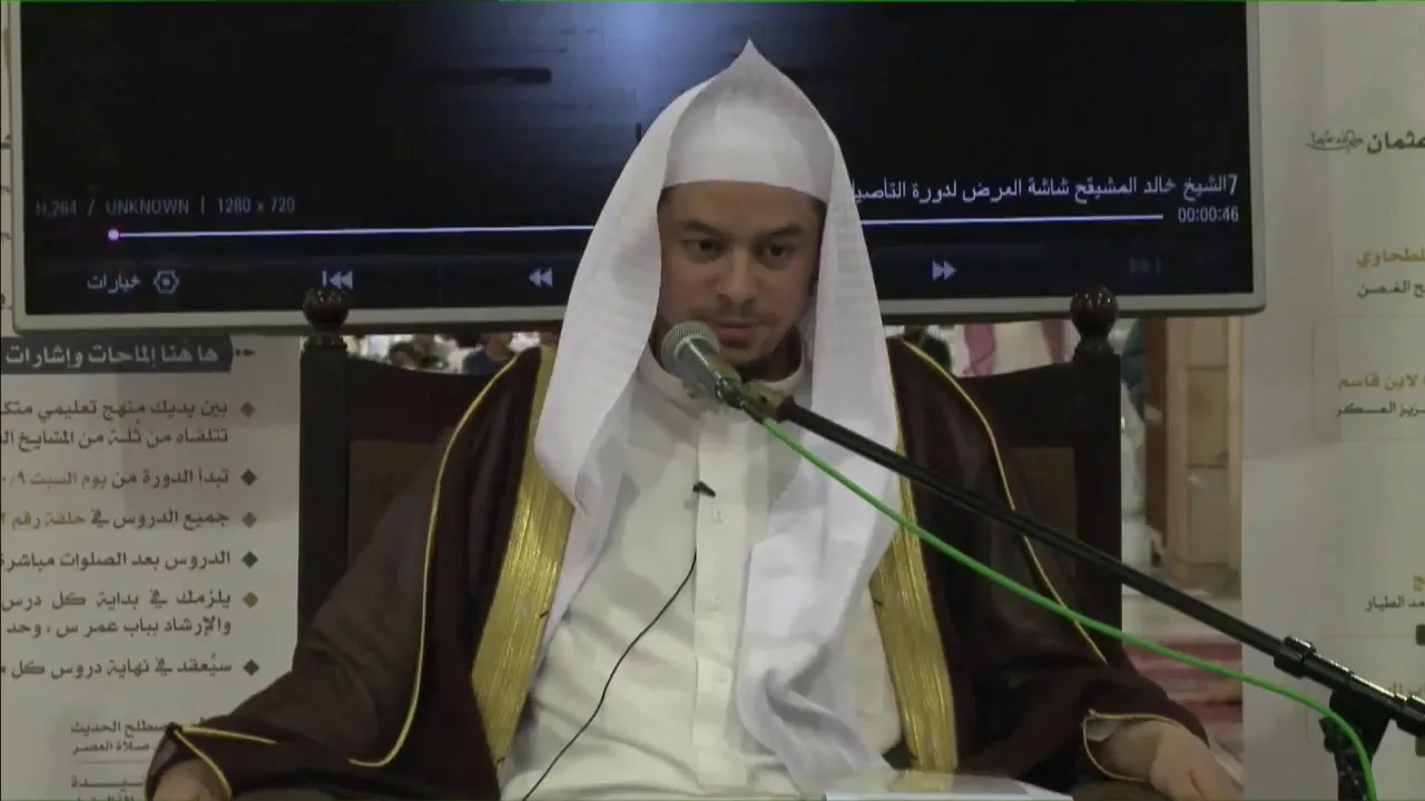 1 فقه الأسرة من التسهيل للبعلي عامر بن محمد بهجت 21-10-1439هـ في المسجد النبوي