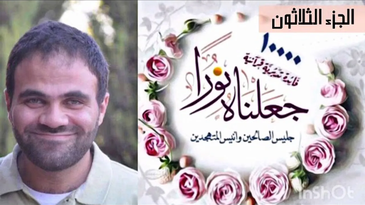 حصاد تدبر الجزء الـ 30 💙 | جعلناهُ نُوراً 📖