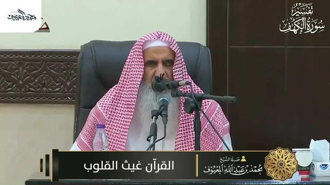 17 القرآن غيث القلوب