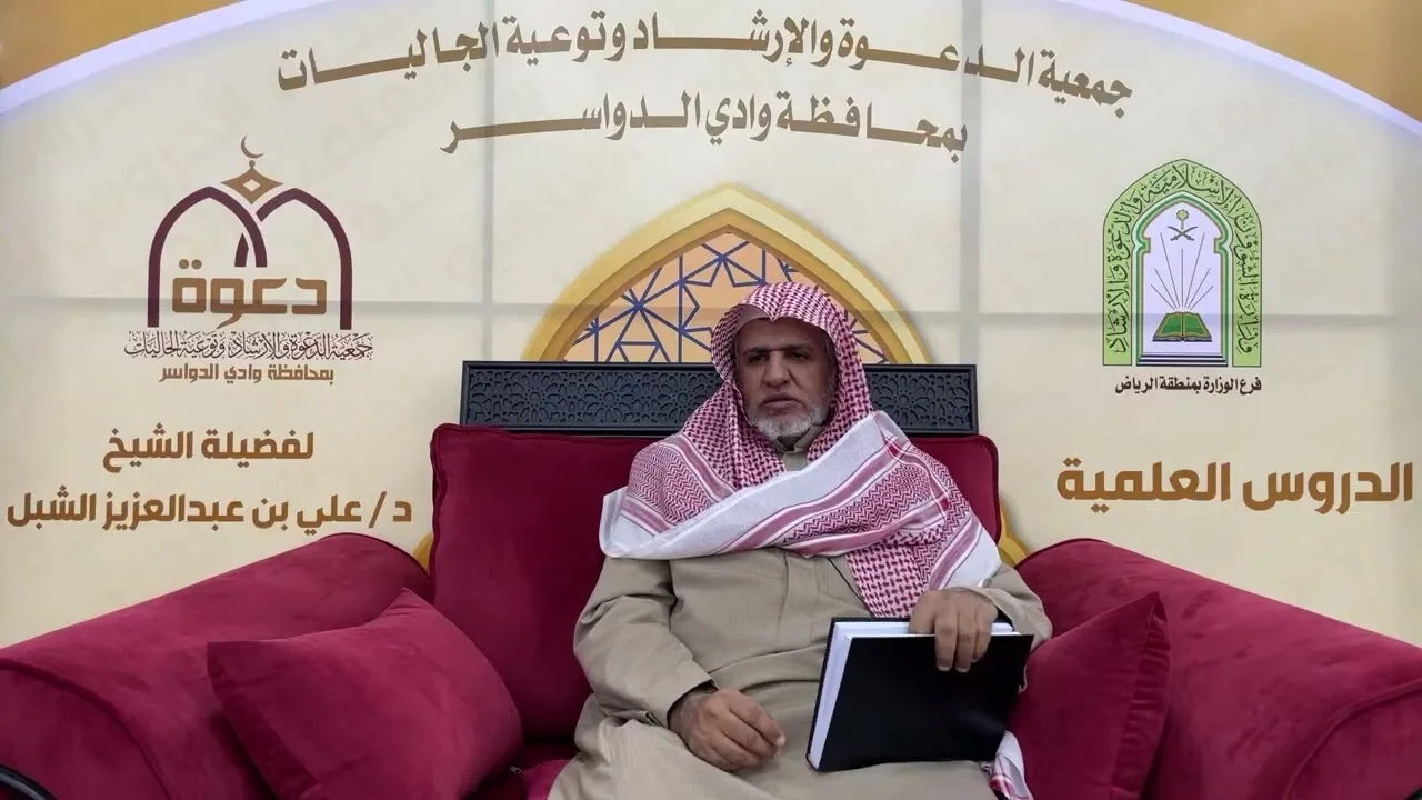 أ.د. علي الشبل | شرح أصول اعتقاد أهل السنة والجماعة للالكائي (19)