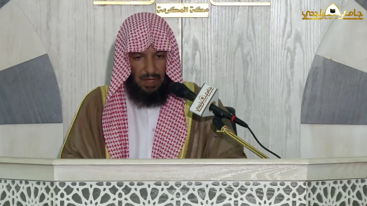 القواعد الفقهية والأصولية المتعلقة بكتاب الحج  معالي الشيخ أ د  سعد بن ناصر الشثري  الدرس الثاني
