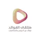 قناة منتقى الفوائد