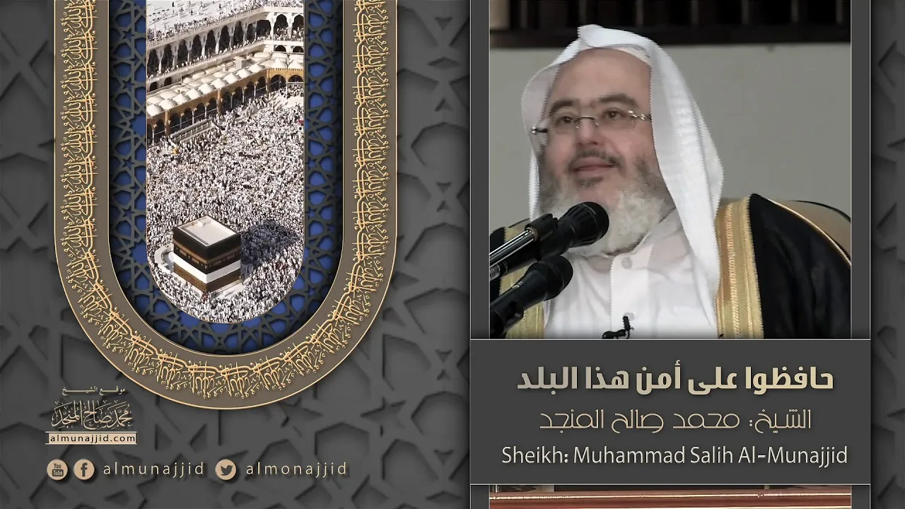 حافظوا على أمن هذا البلد!