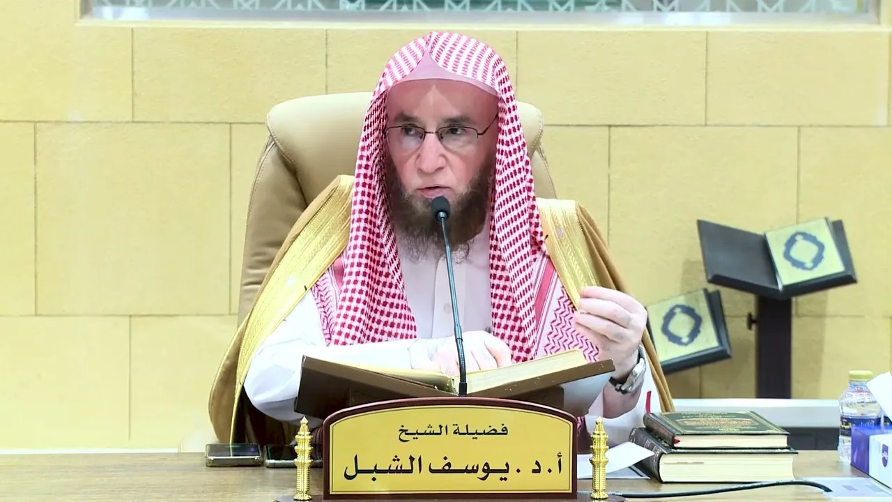 التعليق على تفسير السعدي | سورة الأعراف ٣١-٣٩ | يوم ١٤٤٦/١/١ | الشيخ أ.د يوسف الشبل