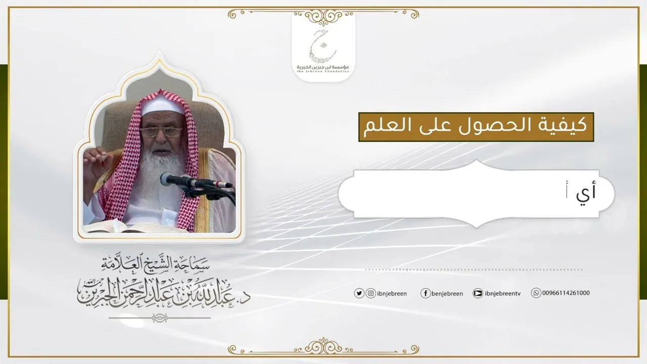 كيفية الحصول على العلم