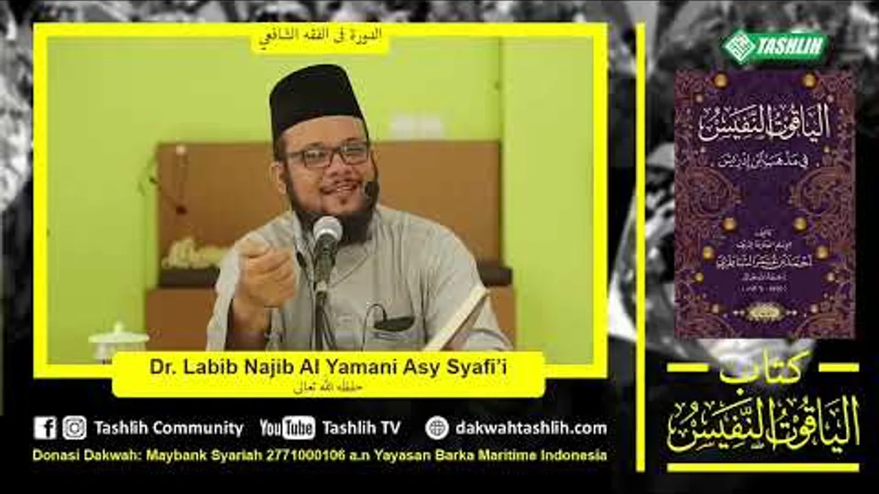 شرح الياقوت 14 [شروط صحة الجمعة، وسننها]