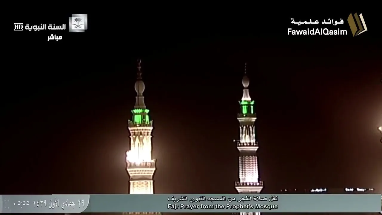 @FawaidAlQasim | صلاة الفجر | ٢٩ جمادى الأولى ١٤٣٩ ھ | للشيخ عبدالمحسن القاسم