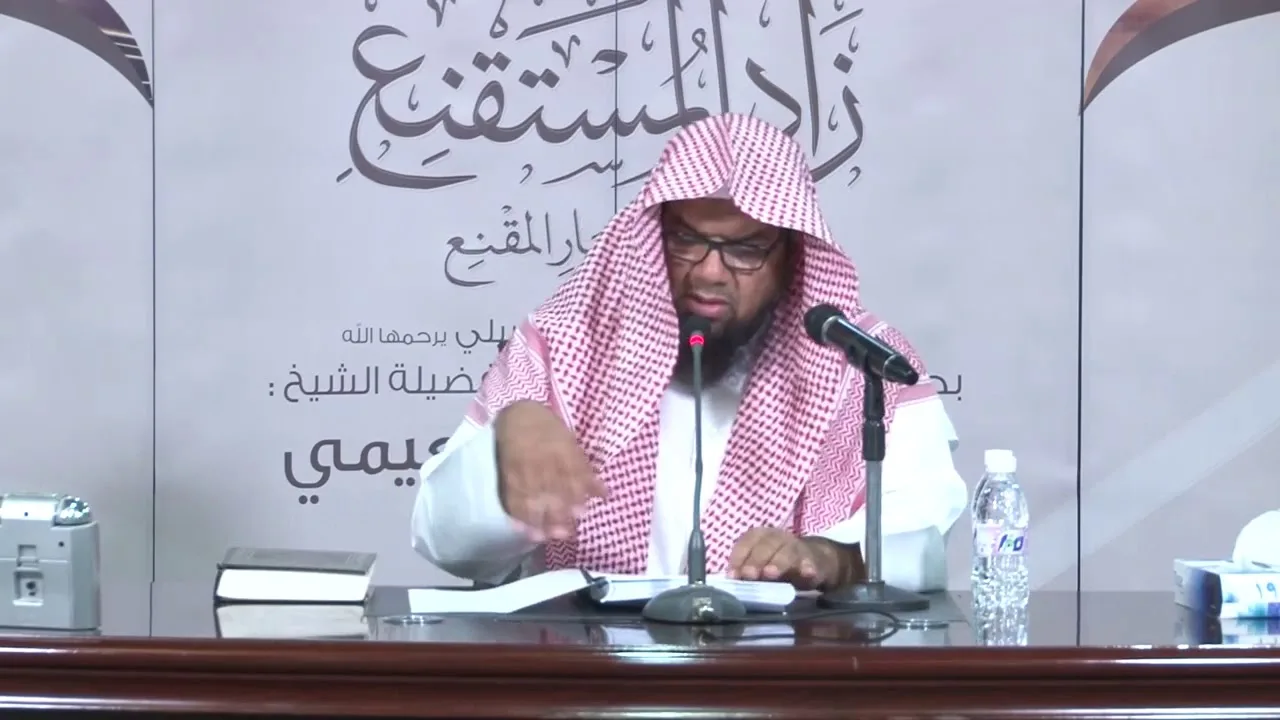 #شــرح زاد المستقنع في اختصار المقنع للحجاوي _ الدرس السادس