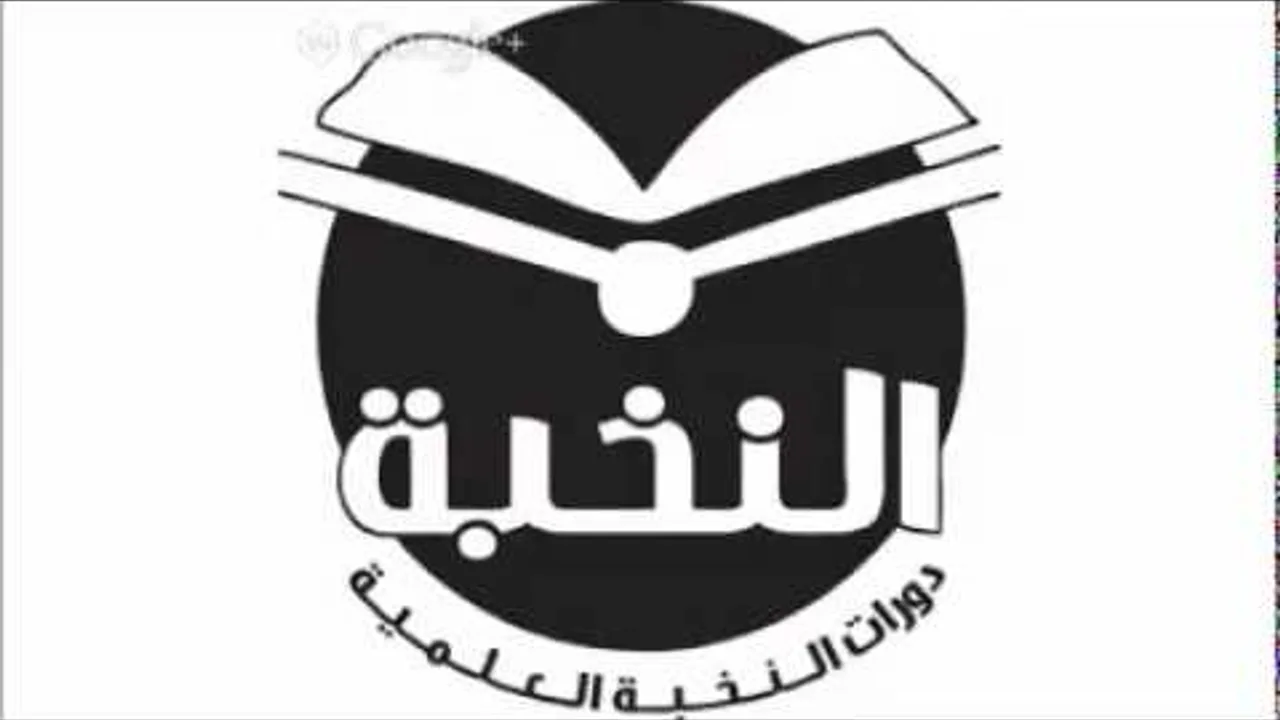 دورة النخبة 1434 هـ المستوى الثاني -  شرح أخصر المختصرات الزكاة والصيام الدرس الثالث