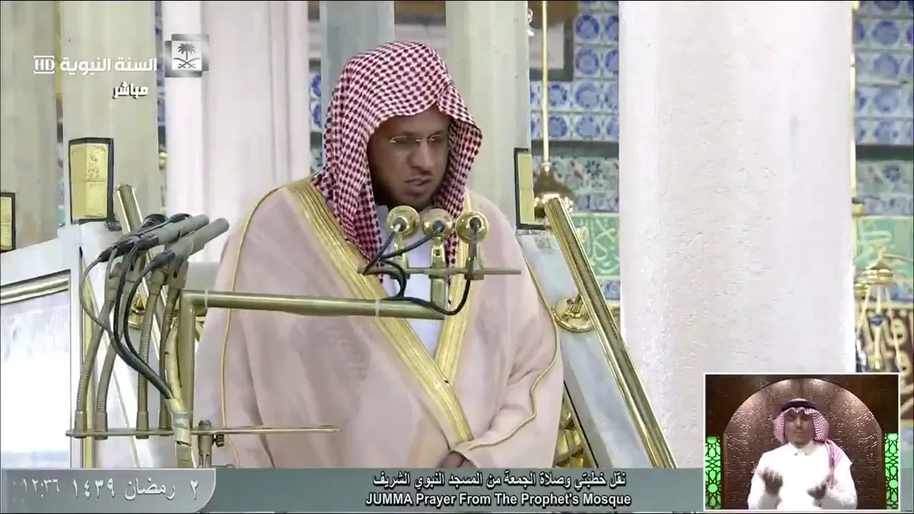 @FawaidAlQasim | خطبة الجمعة | استقبال رمضان واغتنامه  | ٢ رمضان ١٤٣٩ هـ | عبد المحسن القاسم