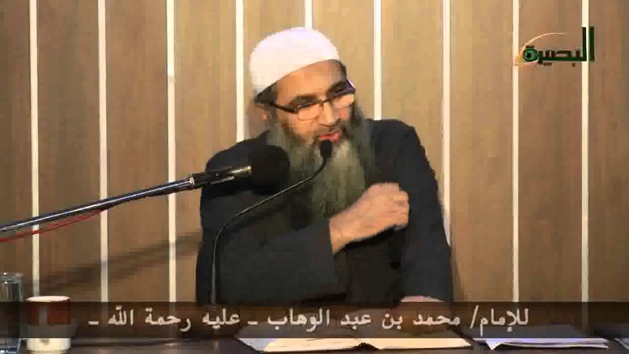 المجلس الرابع والعشرون   ما منّ به الحميد شرح كتاب التوحيد   باب   ما جاءَ في التغليظِ فيمن عبد الله عند قبرٍ رجل صالح