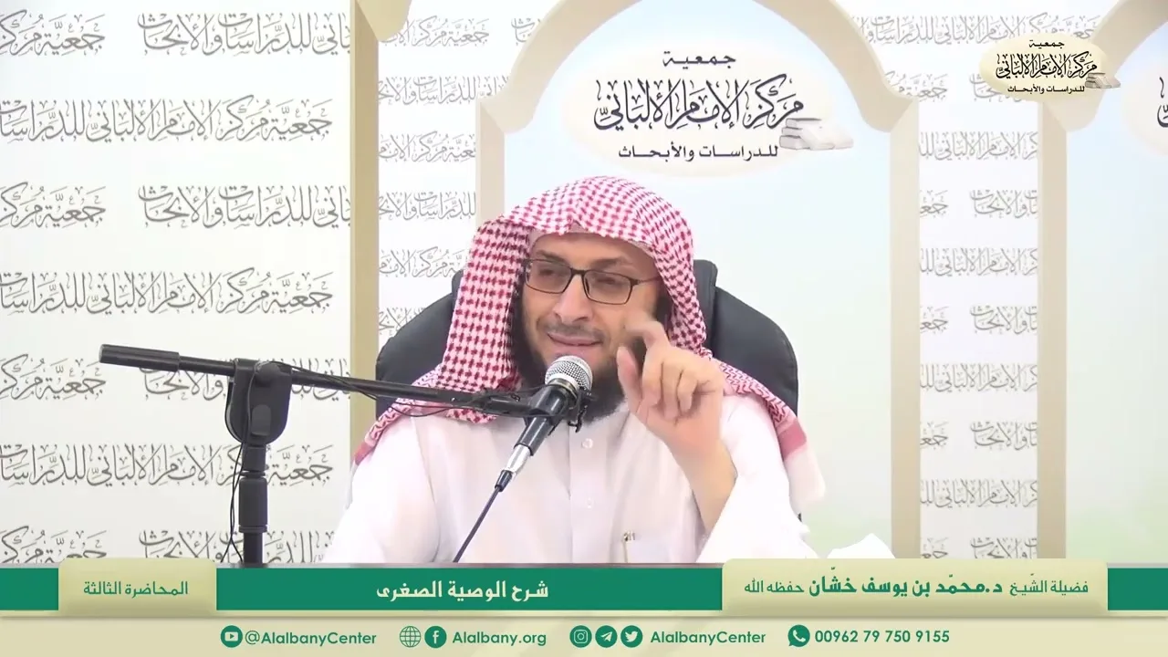 التعليق على رسالة"الوصية الصغرى" لابن تيمية 3