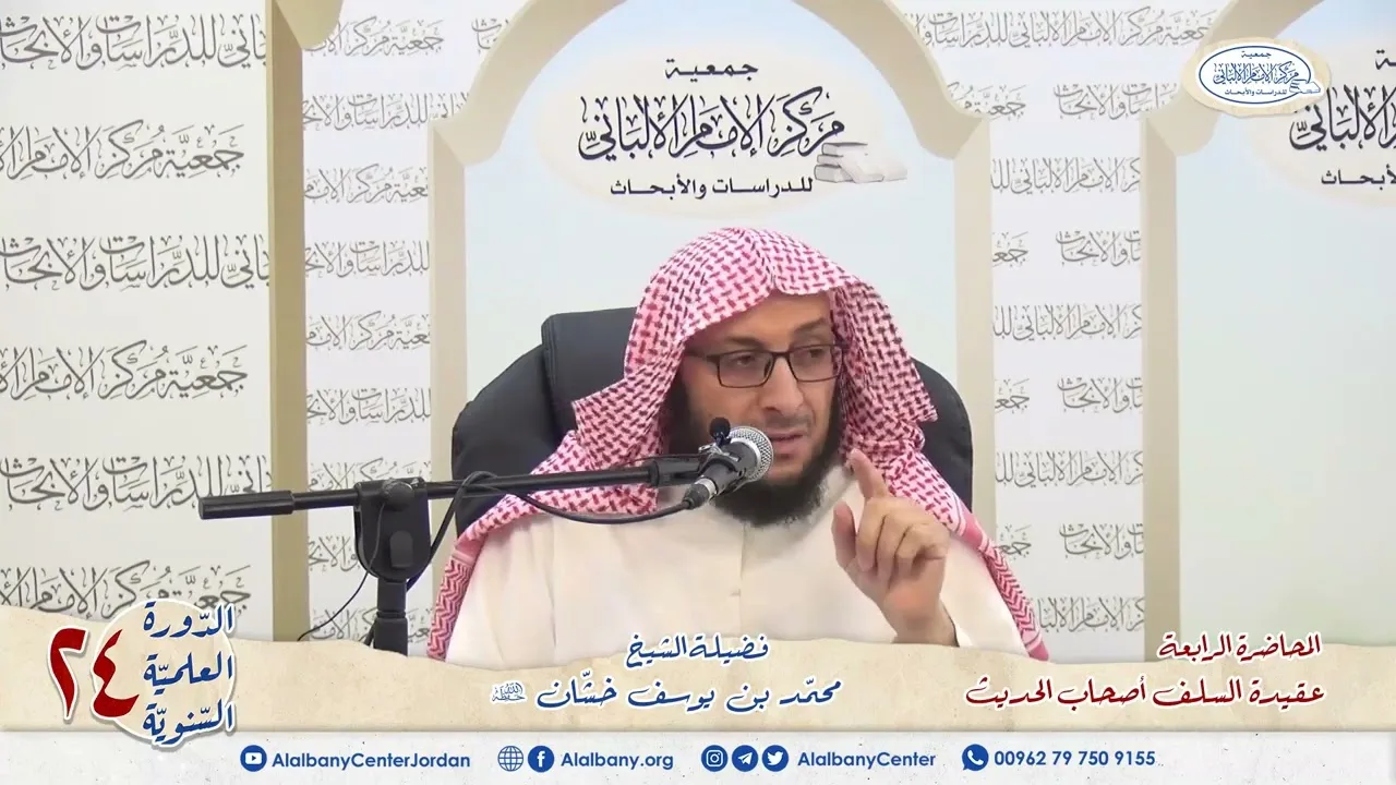 شرح رسالة : عقيدة السلف أصحاب الحديث (4)