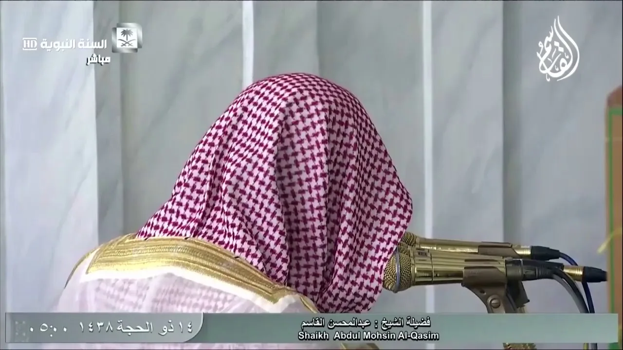 @FawaidAlQasim | صلاة الفجر | ١٤ ذو الحجة ١٤٣٨ ھ | للشيخ عبدالمحسن القاسم