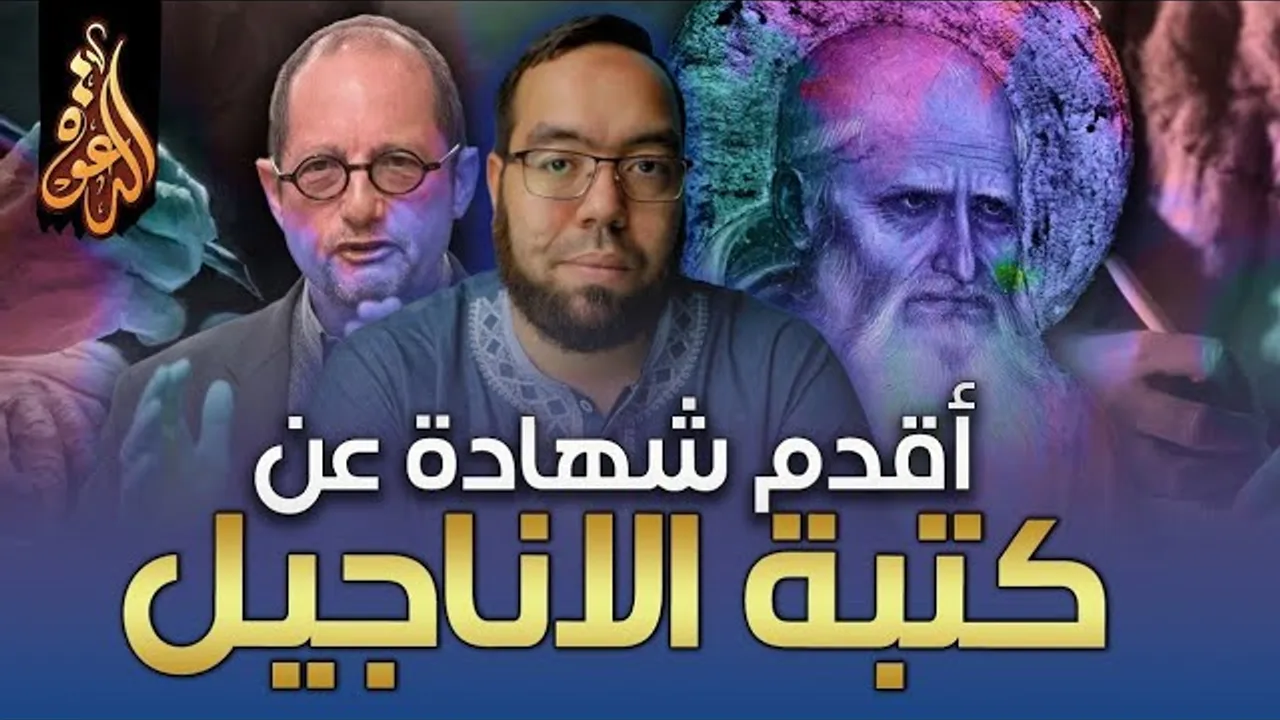 مشاكل بابياس | أقدم شهادة عن كتبة الأناجيل