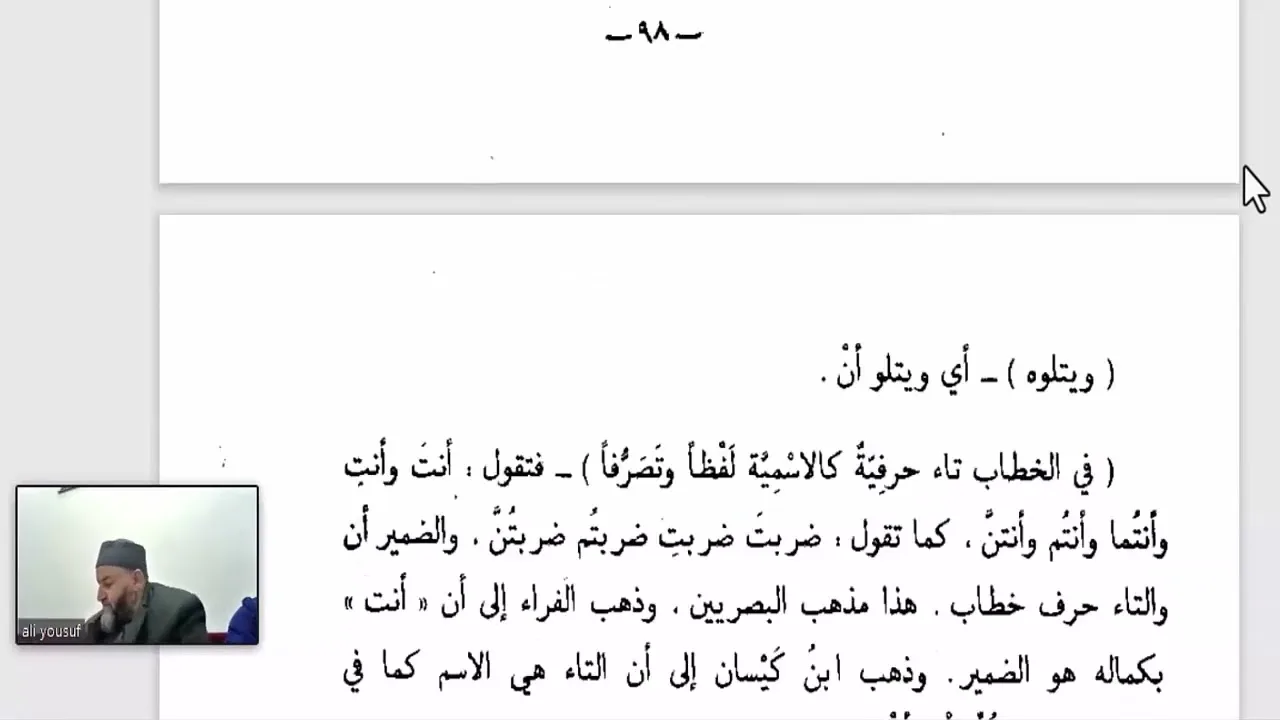 المساعد شرح تسهيل الفوائد (39)  من المضمر منفصل في الرفع منه للمتكلم أنا